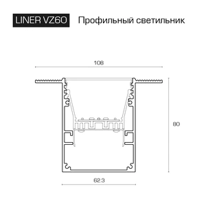Изображение Встраиваемый светодиодный светильник LINER VZ60 под штукатурку